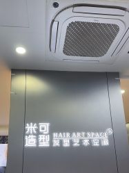 -米可造型烫发染发
