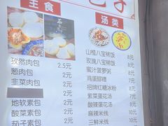 -清真石家包子(大皮院总店)