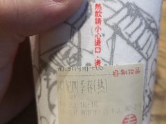 -寿奶茶·鲜奶与茶(合生汇购物中心店)