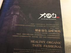 -大铁勺新津菜(东丽阳光新业广场店)