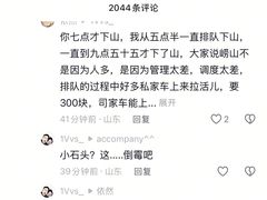 -青岛崂山太清宫