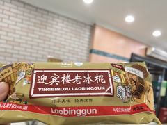 -迎宾楼(解放西街店)