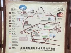 -水洞沟旅游区