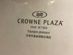 -天津京基皇冠假日酒店