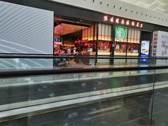 -陈鹏鹏潮汕菜(宝安机场T3航站楼店)