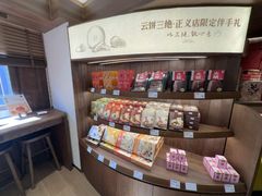 -嘉华鲜花饼·现烤(昆明老街店)