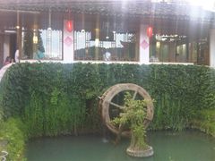 门面-天然居农家乐(温泉南路店)