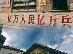 -朱砂古镇