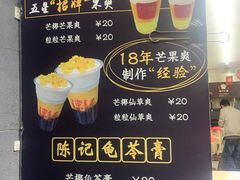 -陈记甜品窝(中山北路店)