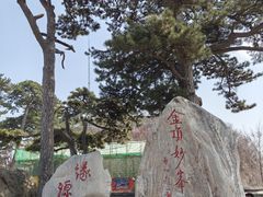 -妙峰山风景名胜区
