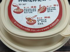 -一醒·手工面·西北传统小吃(新南凯德店)