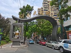 -和记粉馆(湘春路店)