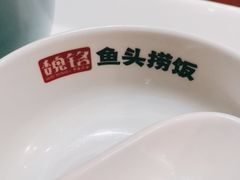 -魏铭鱼头捞饭(晋阳路店)