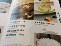 -蒙古馅饼(西华园店)