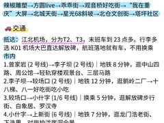 -观音桥步行街