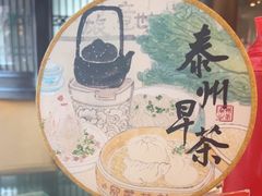 -留芳·文旅古月楼(老街店)