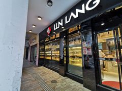 门面-琳琅LIN LANG(解放店)