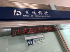 -交通银行(大连星海支行)