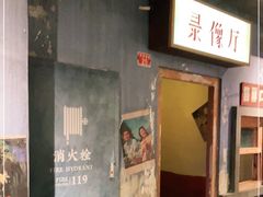 门面-和平菓局(王府井店)