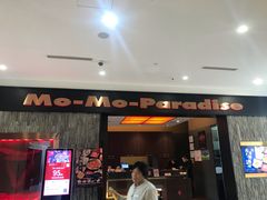 门面-MoMo牧场·寿喜烧专门店(长泰广场店)
