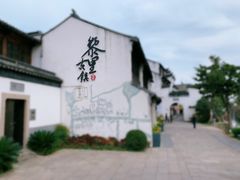-黎里古镇