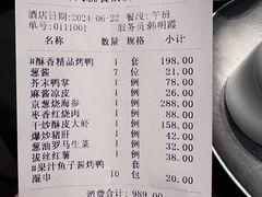 -北京老铺烤鸭(时代广场店)