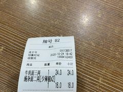 -花市豌杂面(民生路店)