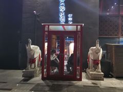 门面-好介口深夜酒馆(梅江店)