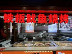 -辣尚瘾·烤鱼·新川菜(交大直营店)