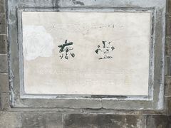 -王府井天主教堂