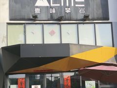 -尽峰攀岩 Acme Climbing