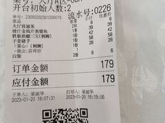-江海酒家(赤岗店)