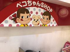 -不二家(数寄屋橋店)