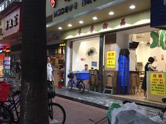 门面-芬芳甜品(体育东横街店)