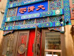 门面-鸿禧大清花(方庄店)