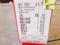 -同得兴 Since·1995 传统苏式面馆(嘉馀坊店)