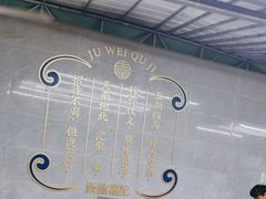 -聚味瞿记·龙虾堂(树木岭店)