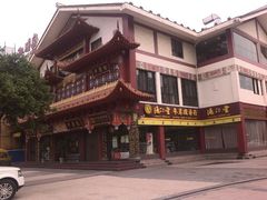 android_upload_pic-御膳宫药膳餐厅(金沙店)