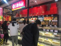 -北京稻香村(通州领展广场店)