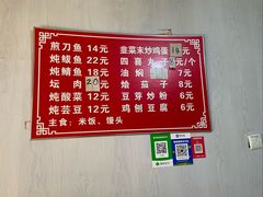 -铁亭子豆腐馆(振兴街店)