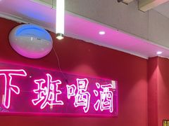 -龙虾当家·大排档(红谷滩五中店)