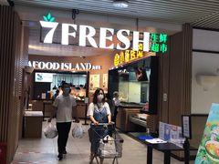 门面-七鲜超市(通州ONE店)