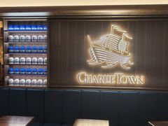 -CHARLIETOWN红茶公司(南京万象天地店)