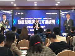 -佰世慈航演讲口才培训(宝安校区)