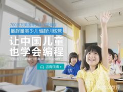 -童程童美·信息学竞赛·机器人编程·少儿编程(太阳宫校区)