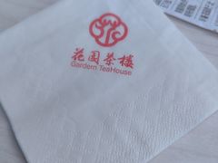 -花园茶楼(兴城西路店)