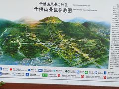 -千佛山风景名胜区