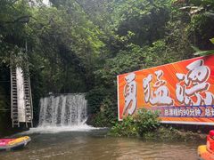 -碧水峡漂流