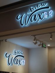 -Wax Brow蜜蜡脱毛美甲美睫眉吧