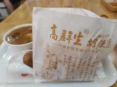-高群生胡辣汤(亚运村店)
